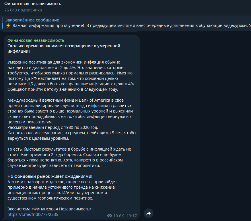 Финансовая Независимость