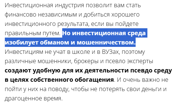 Финансовая Независимость