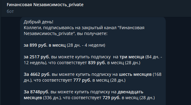 Финансовая Независимость