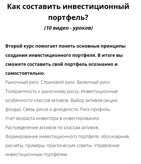 Финансовая Независимость