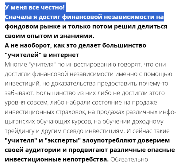 Финансовая Независимость