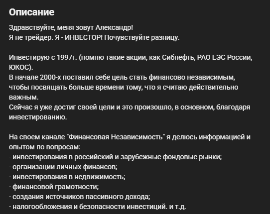Финансовая Независимость