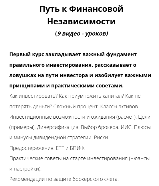 Финансовая Независимость
