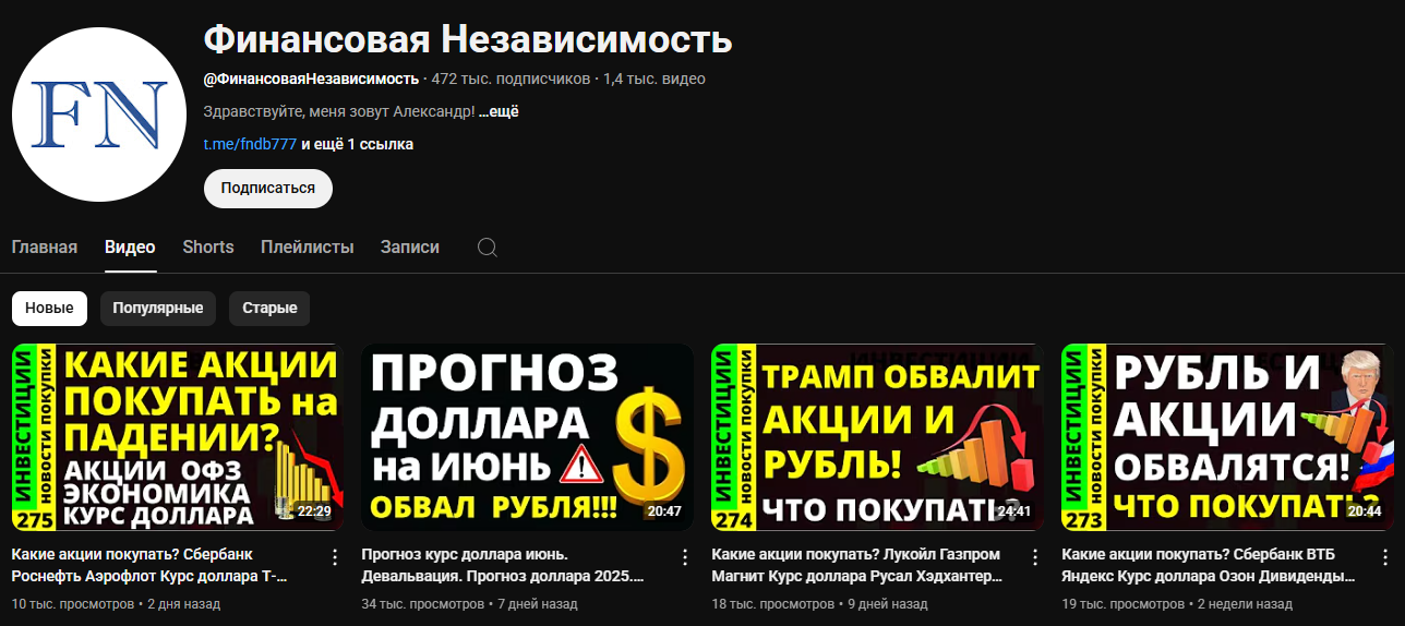 Финансовая Независимость