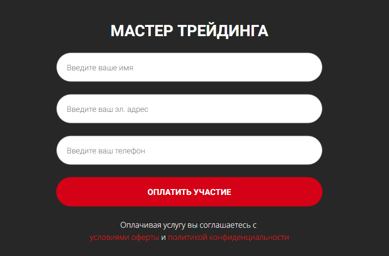 Вячеслав Таквель (Goodwin)