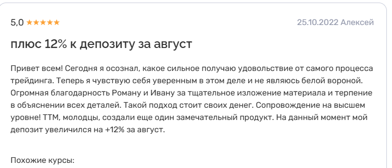 Т Т Академия