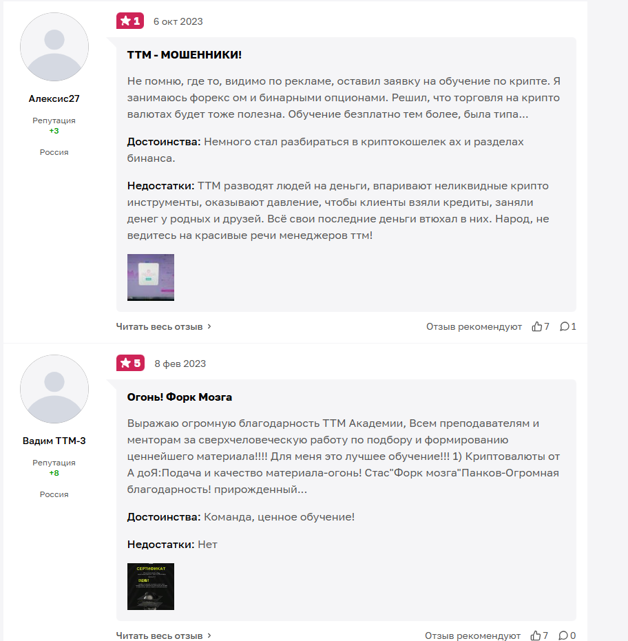 Т Т Академия