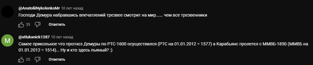 Степан Демура