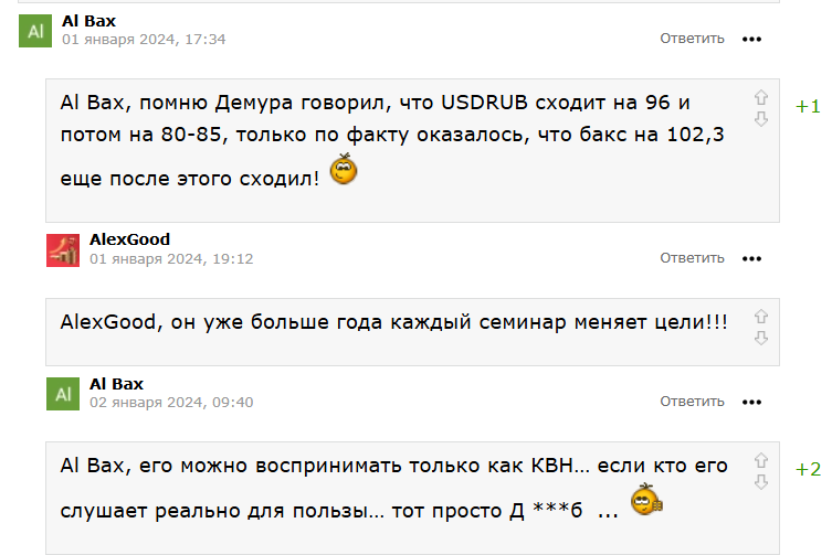 Степан Демура