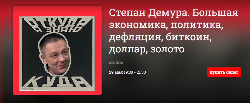 Степан Демура