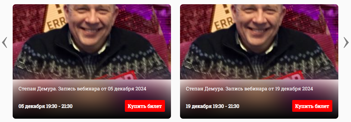 Степан Демура