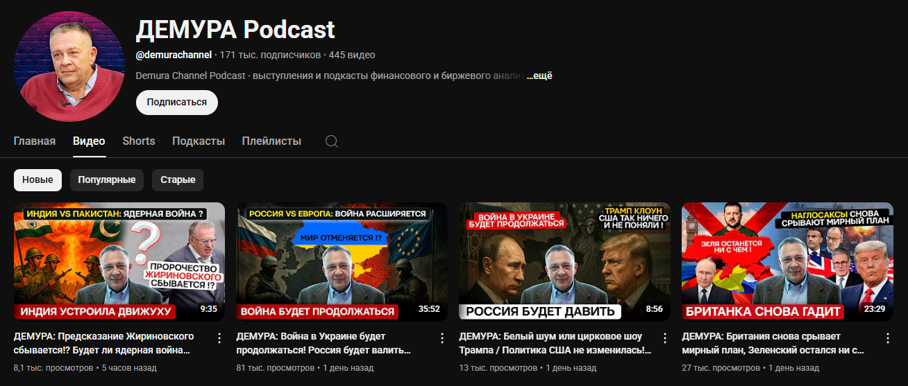 Степан Демура