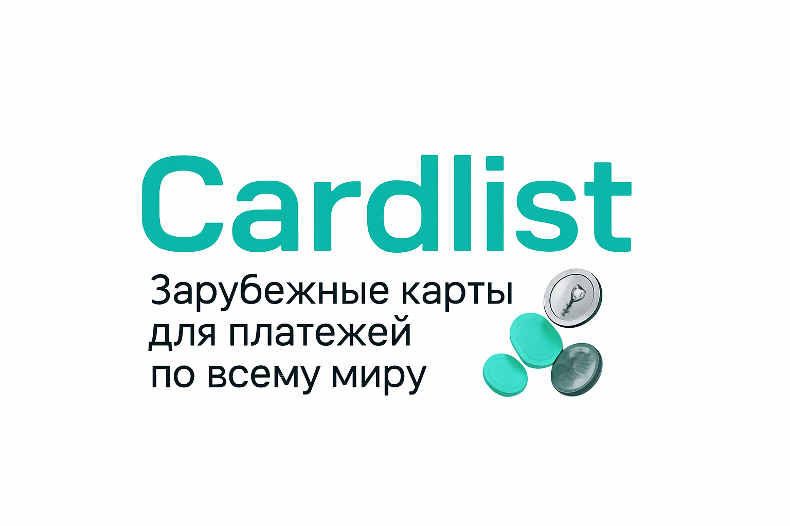 Cardlist 