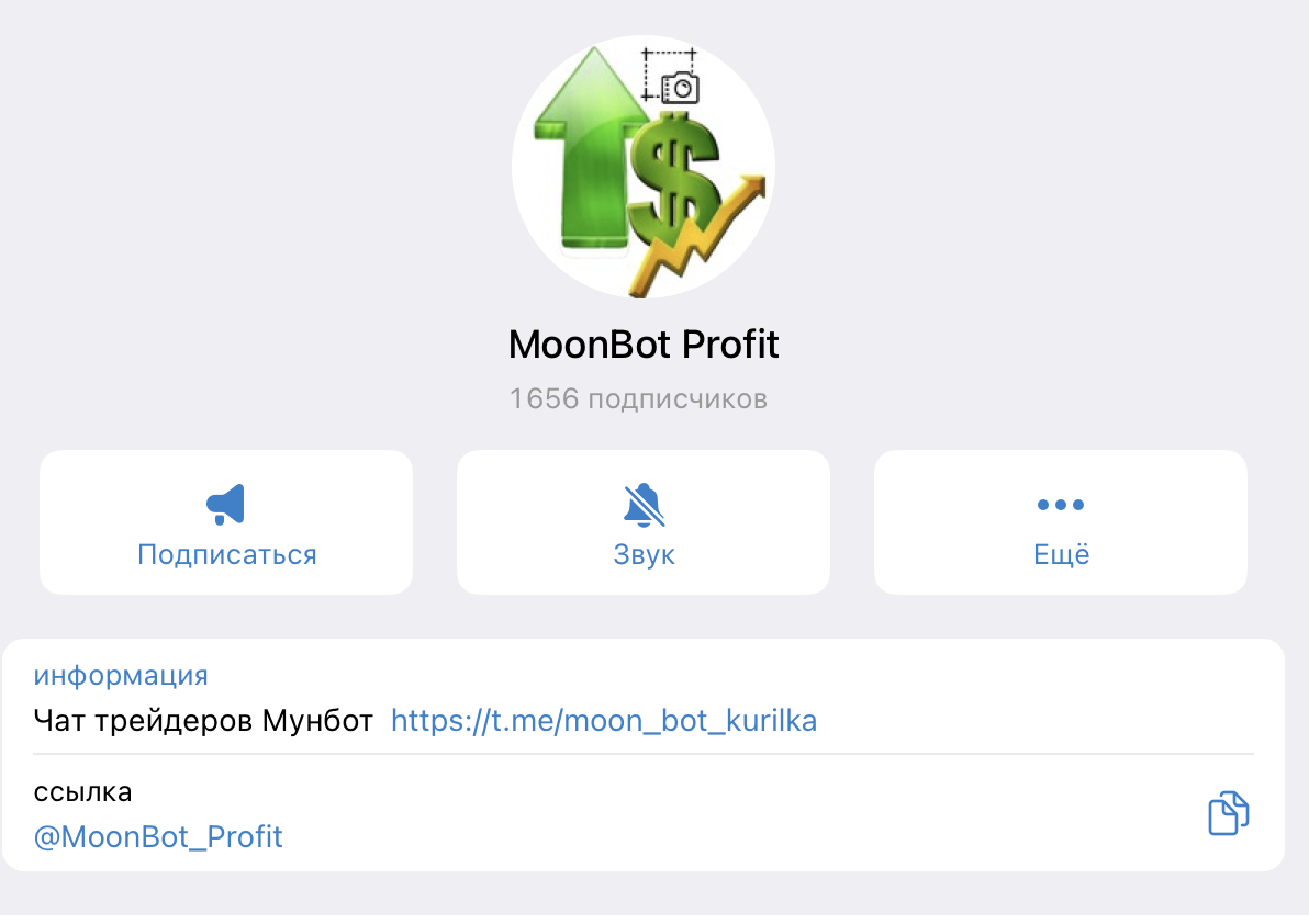 Moon Bot