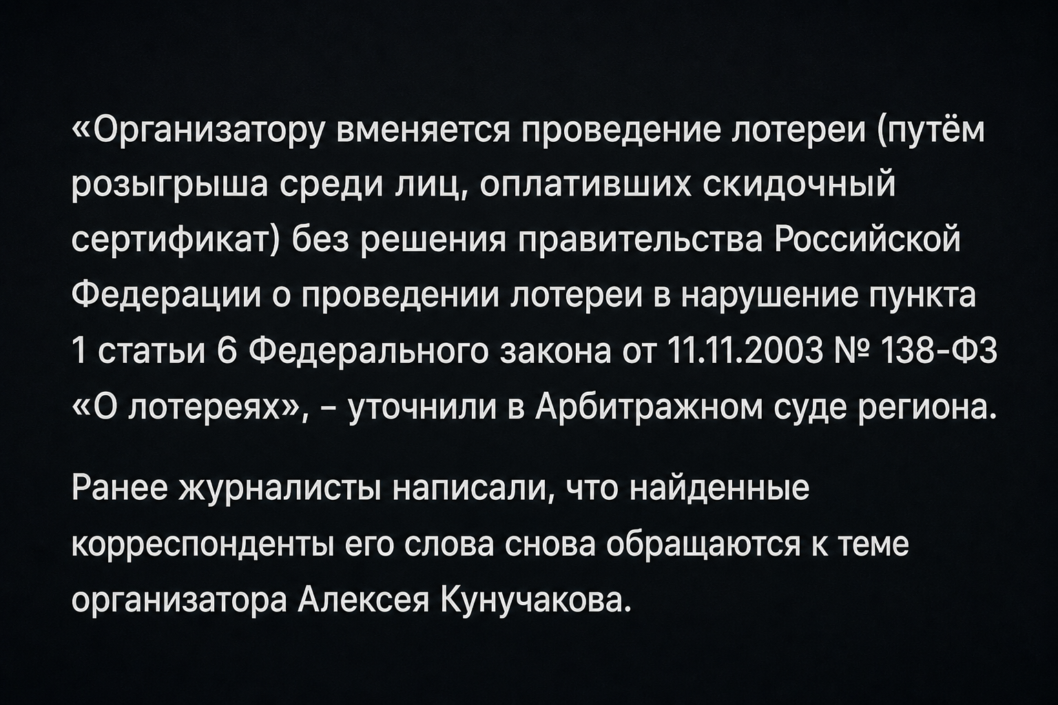 Алексей Кунучаков
