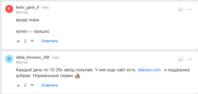 Starsovbot 
