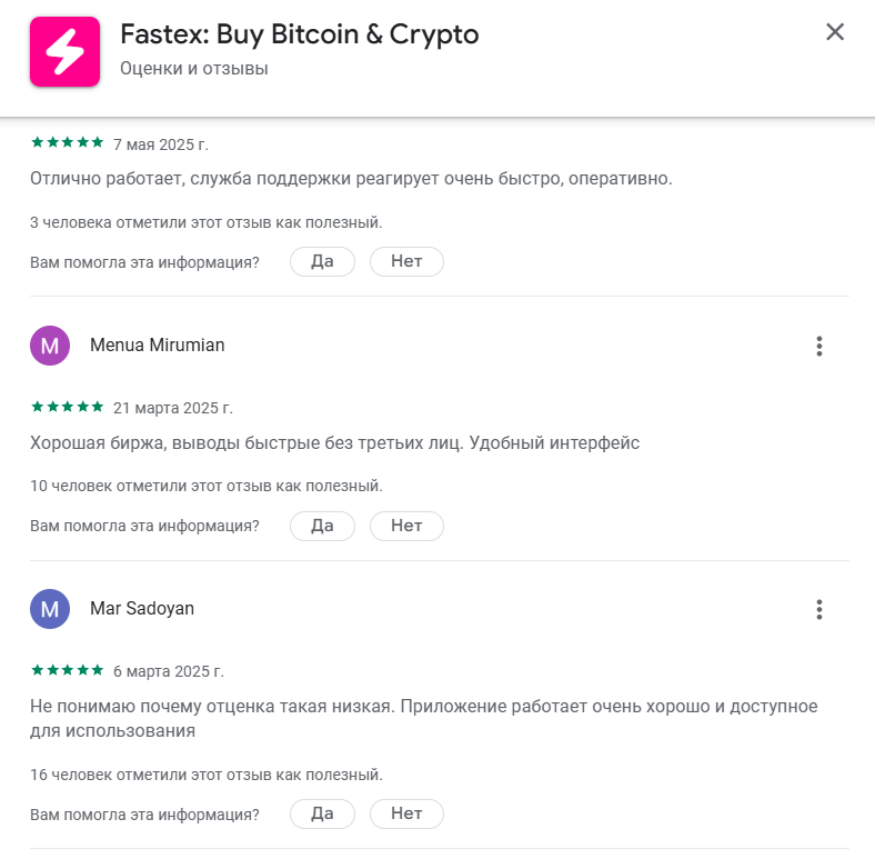 Fastex 
