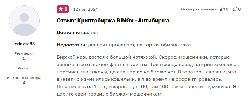 Bingx 