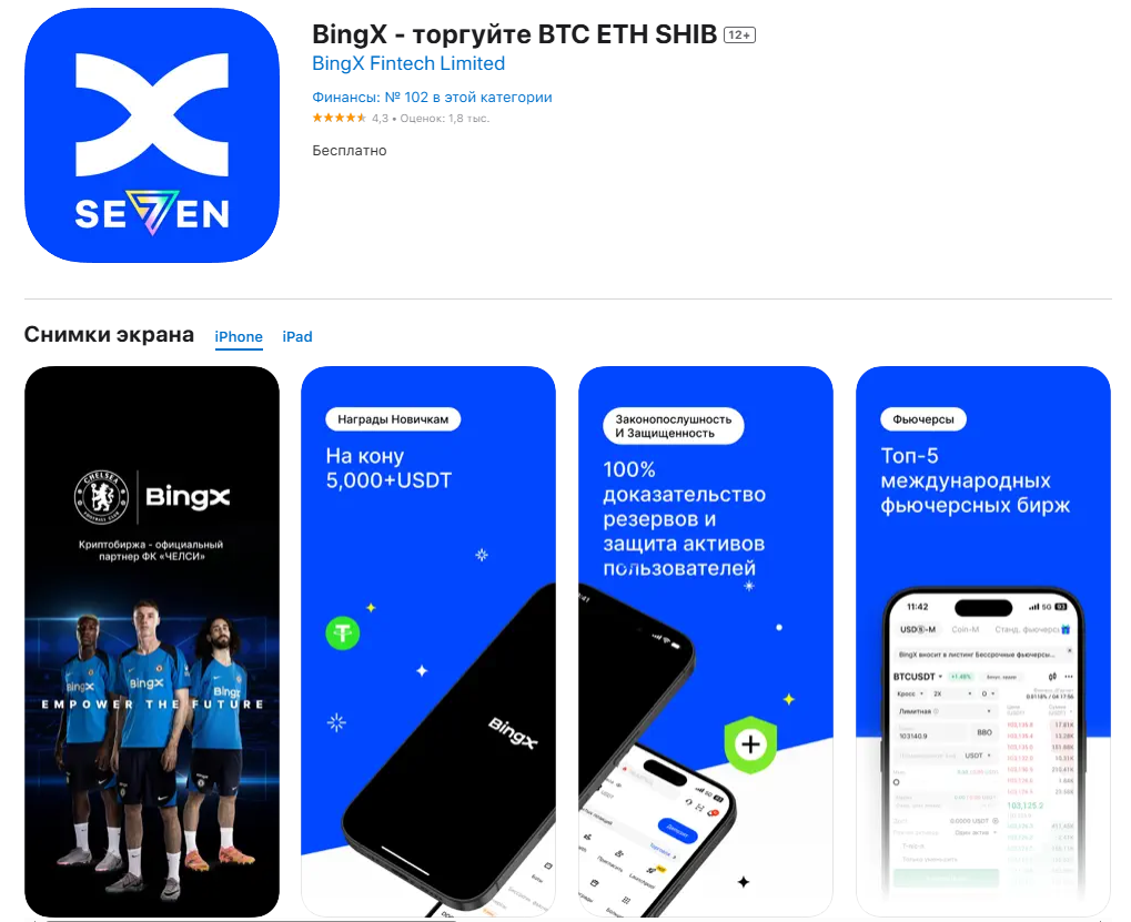 Bingx 