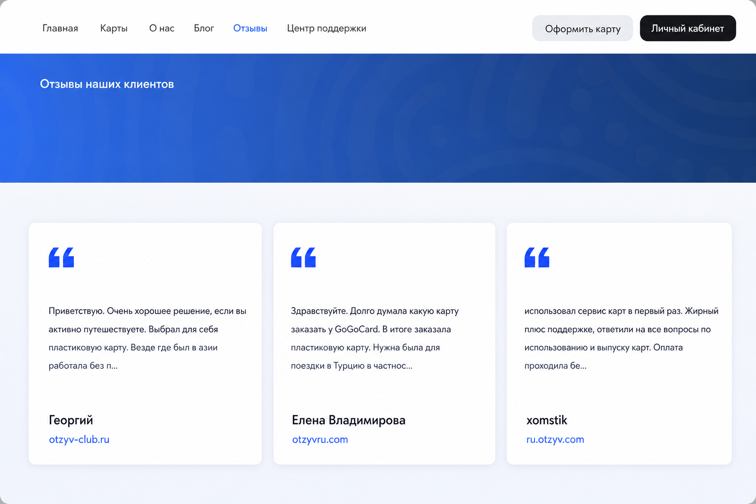 Gogocard 