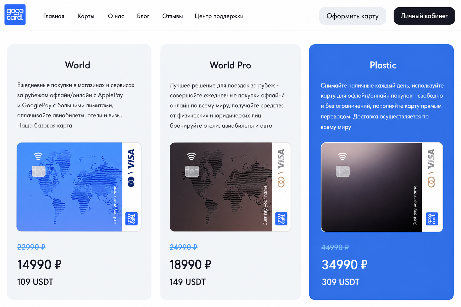 Gogocard 