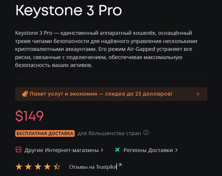 Keystone 3 Pro