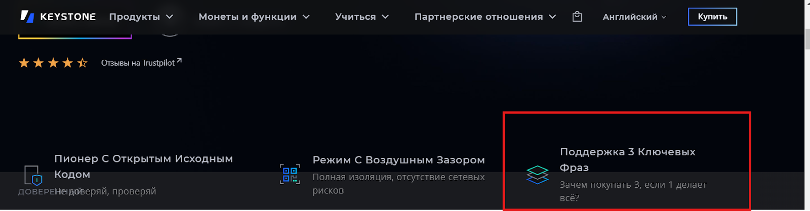 Keystone 3 Pro