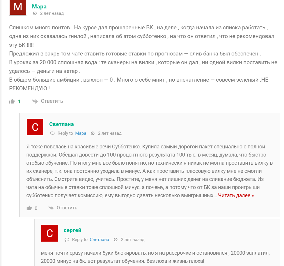 Владислав Субботенко