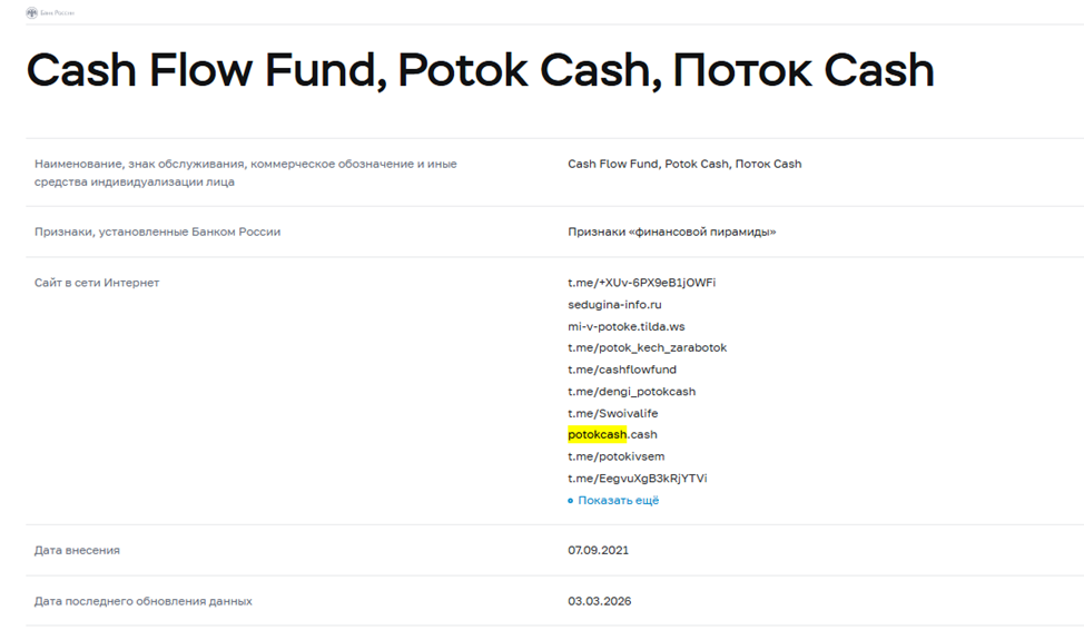 Точка Cash Сергей Малинкин