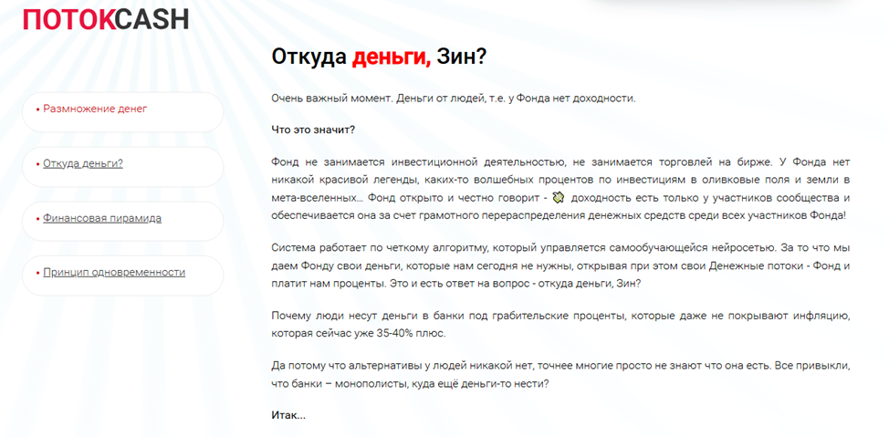 Точка Cash Сергей Малинкин
