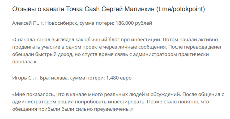 Точка Cash Сергей Малинкин