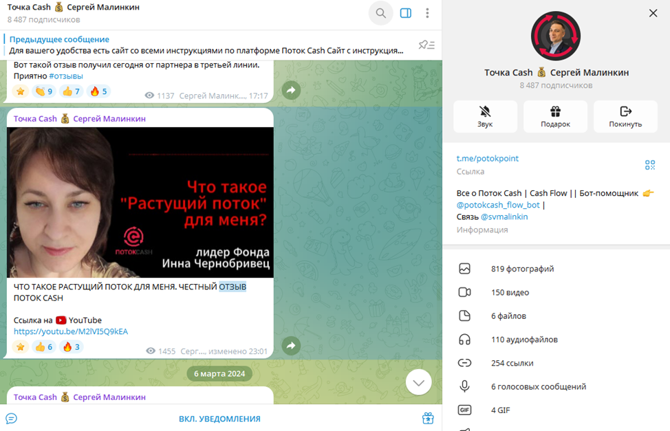 Точка Cash Сергей Малинкин