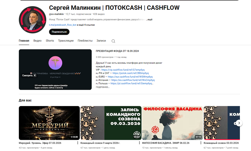 Точка Cash Сергей Малинкин