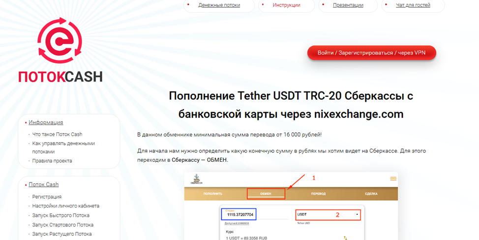 Точка Cash Сергей Малинкин