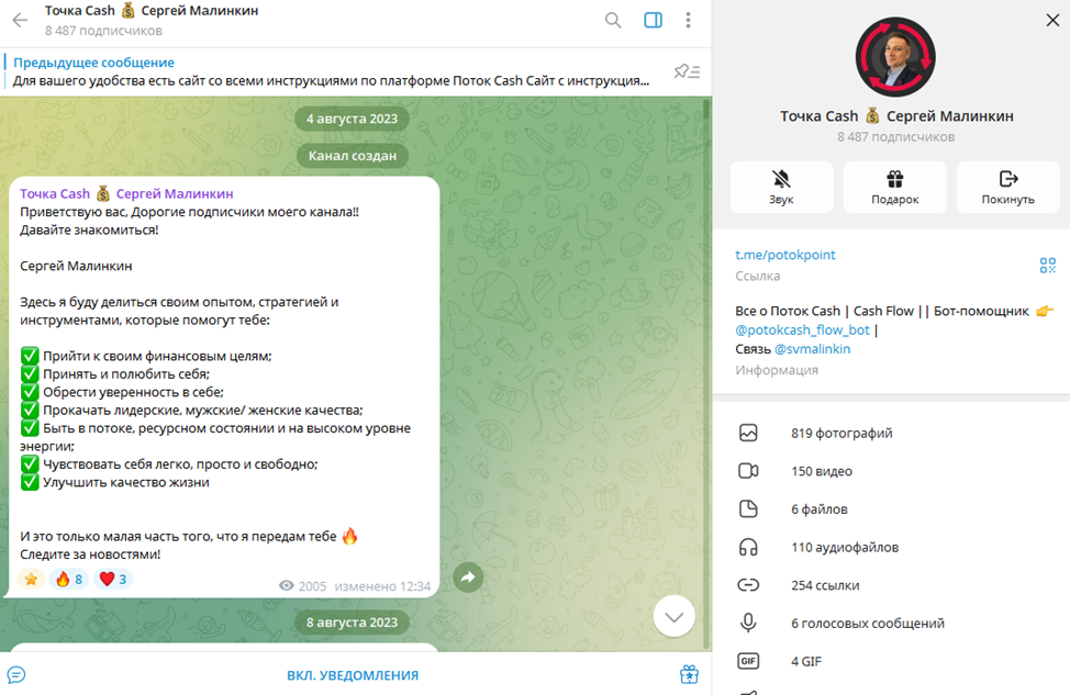 Точка Cash Сергей Малинкин