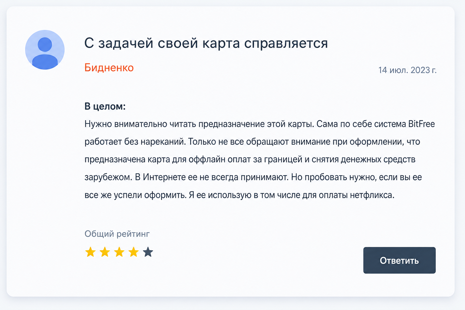 Bitfree 