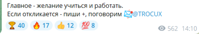 Трейдинг с Trocux