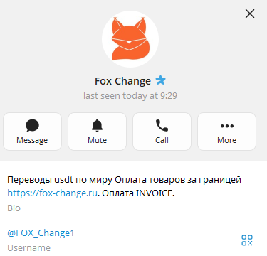 «Фокс Чейндж»