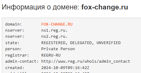 «Фокс Чендж»