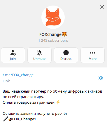 Fox Change ru
