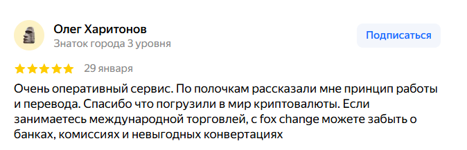 Fox Change1