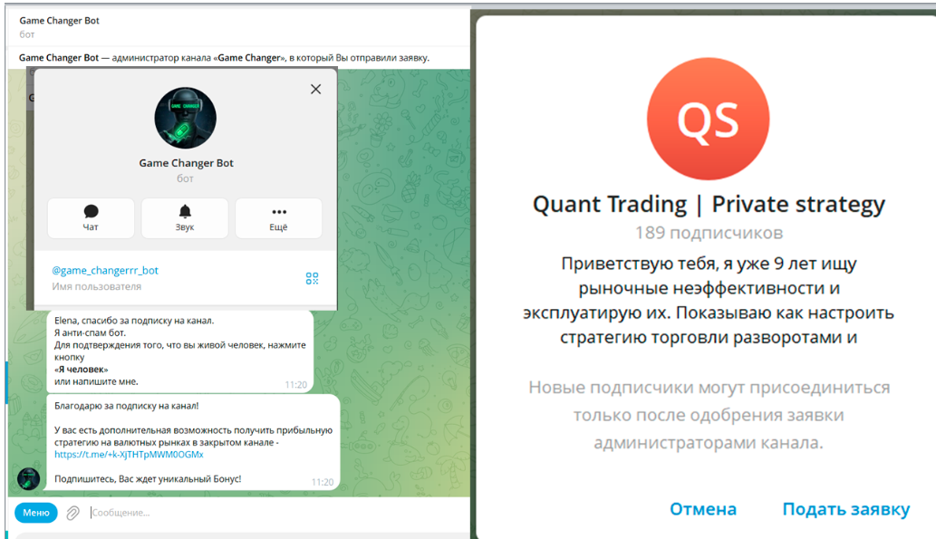 game changer тг канал