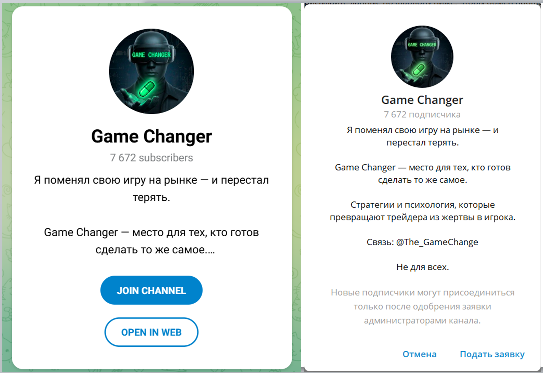 game changer тг канал