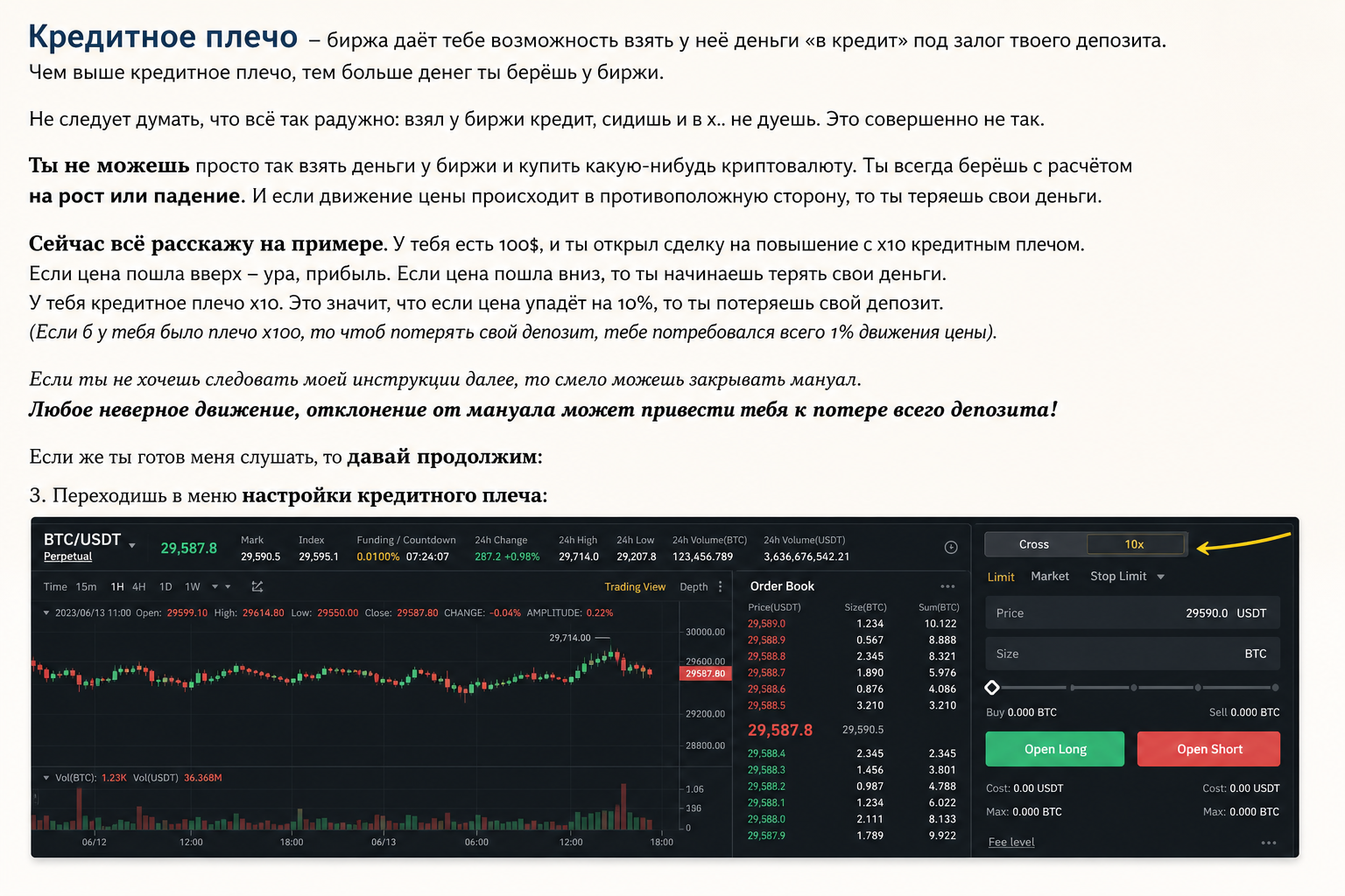 Лоу банк в деле