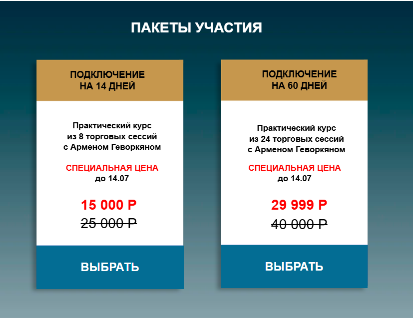 Армен Геворкян