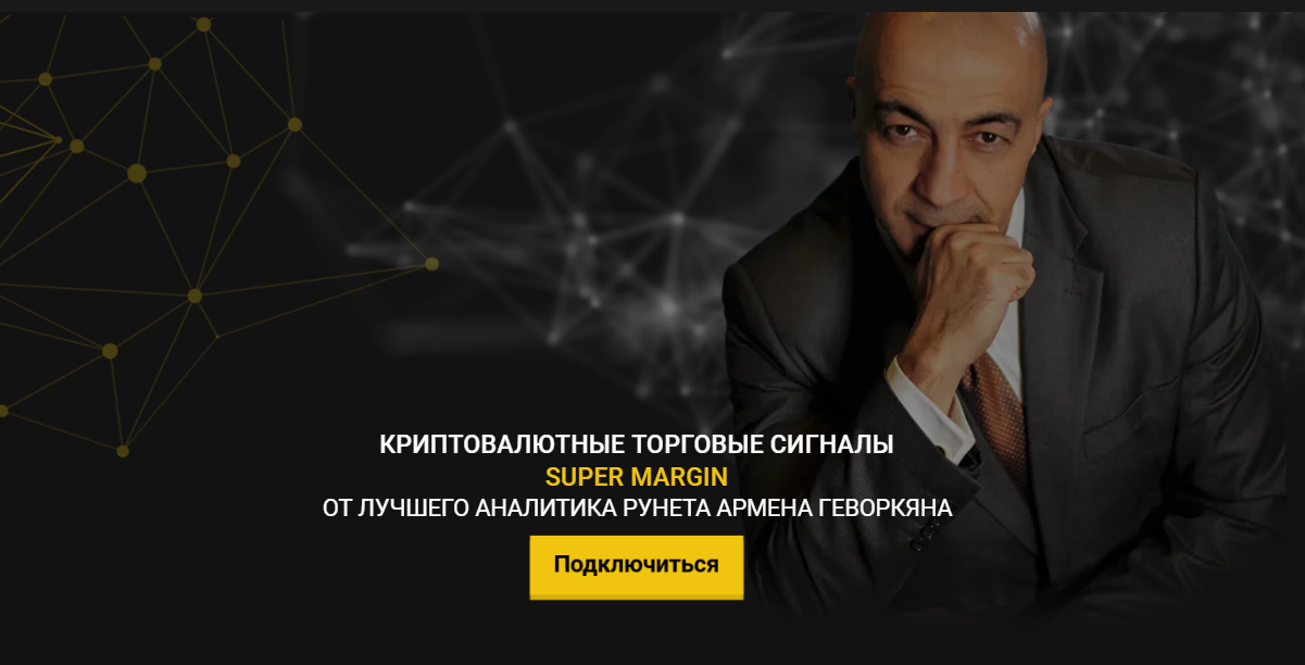 Армен Геворкян