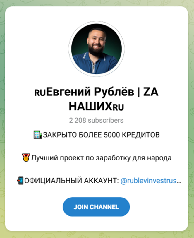 Евгений Рублев