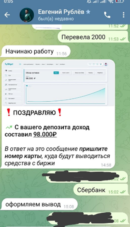 Евгений Рублев