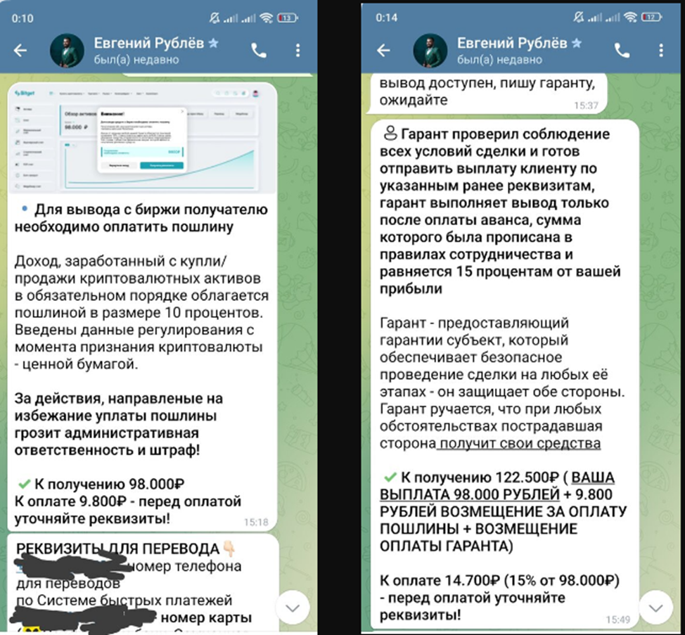 Евгений Рублев