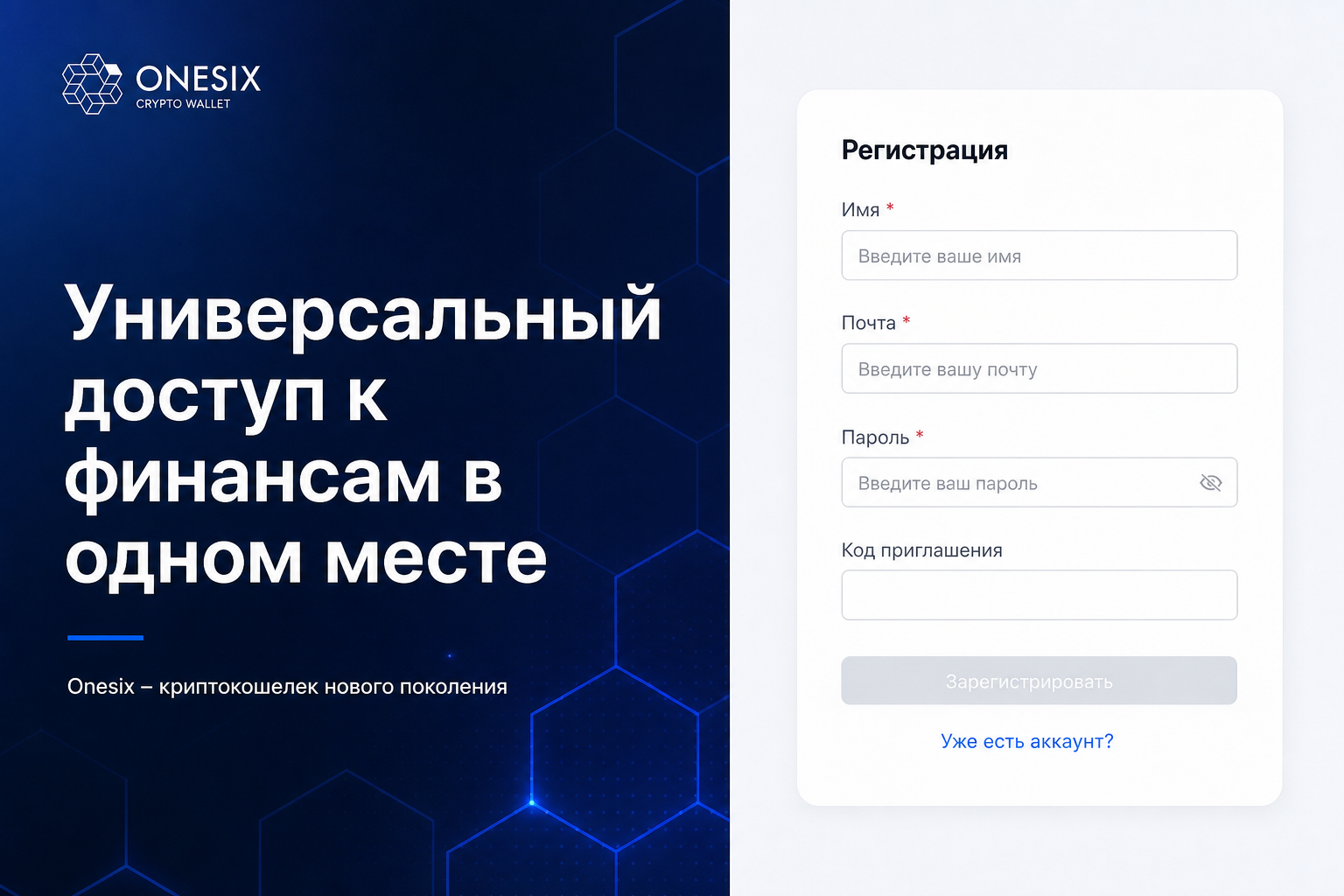 Onesix 